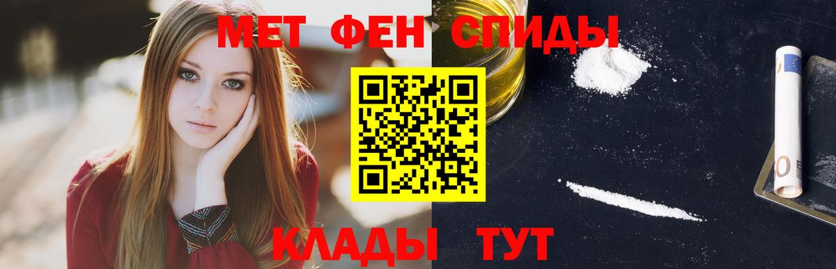 АМФЕТАМИН 97% Удомля