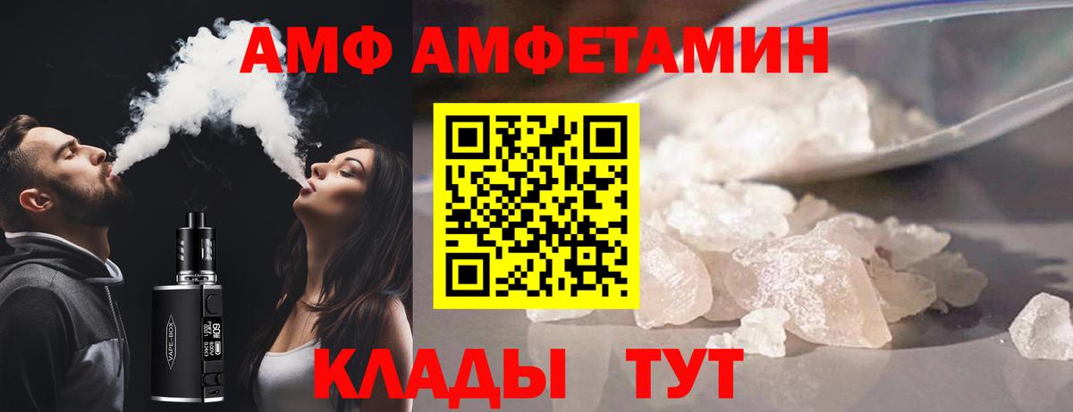 АМФ 97%  Вход с VPN  kraken как зайти  Удомля 