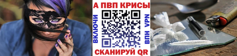 KRAKEN зеркало  продажа наркотиков  Удомля  Alfa_PVP кристаллы 