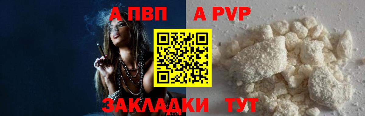 Alfa_PVP мука  Удомля  Alpha-PVP  Alpha PVP крисы CK  A PVP Crystall 