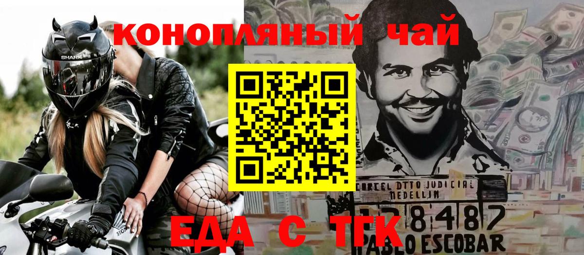 Печенье с ТГК марихуана  Удомля 