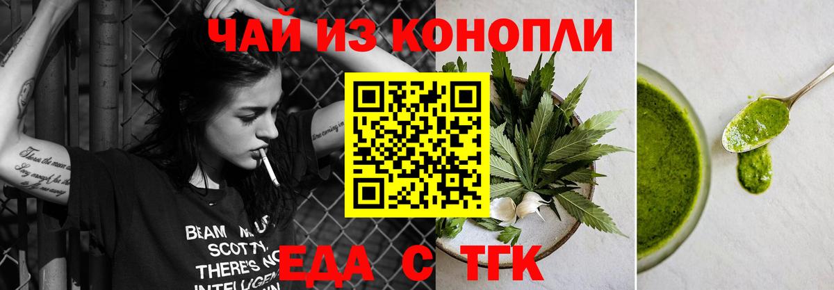 Удомля  Печенье с ТГК конопля  Вход с VPN 