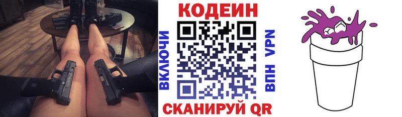 мориарти Telegram Удомля Codein Purple Drank