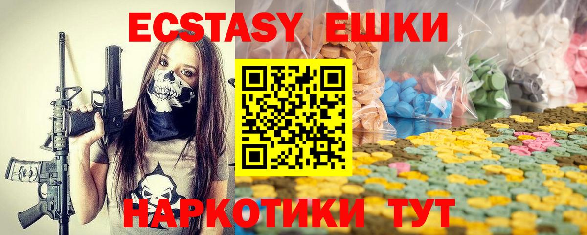 Экстази MDMA Удомля