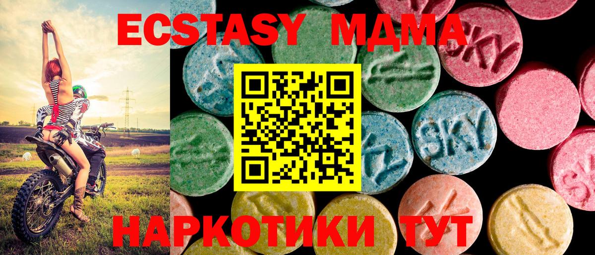 Экстази бентли  Ecstasy  Вход с VPN  Удомля  Ecstasy таблы 