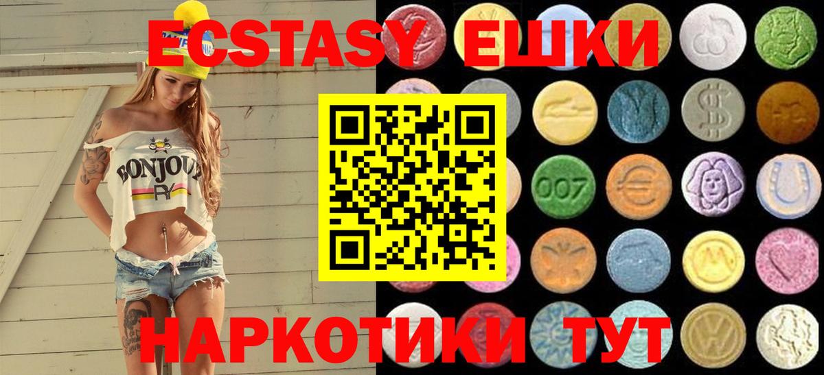 Экстази 280 MDMA Удомля