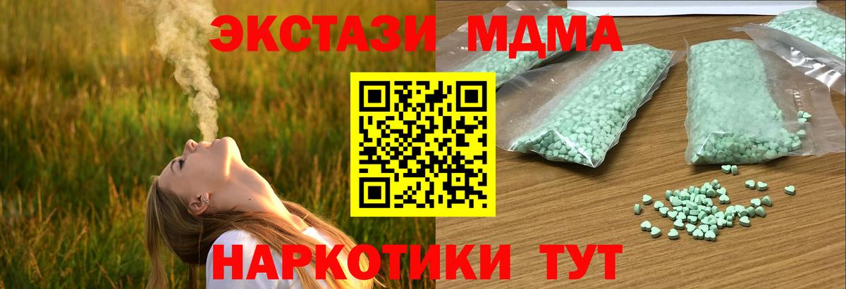 Ecstasy ешки  Удомля  ЭКСТАЗИ  Ecstasy XTC 