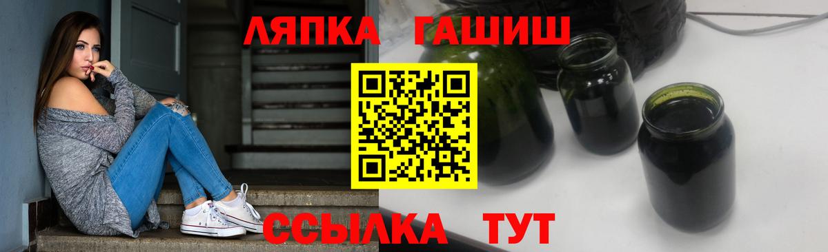 ГАШИШ Ice-O-Lator Удомля