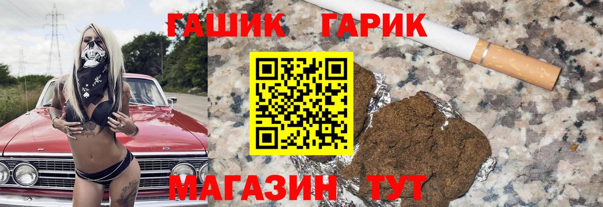 Удомля  ГАШИШ убойный  Вход с VPN 
