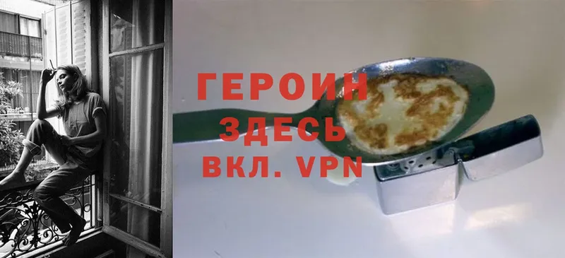 Героин герыч Удомля