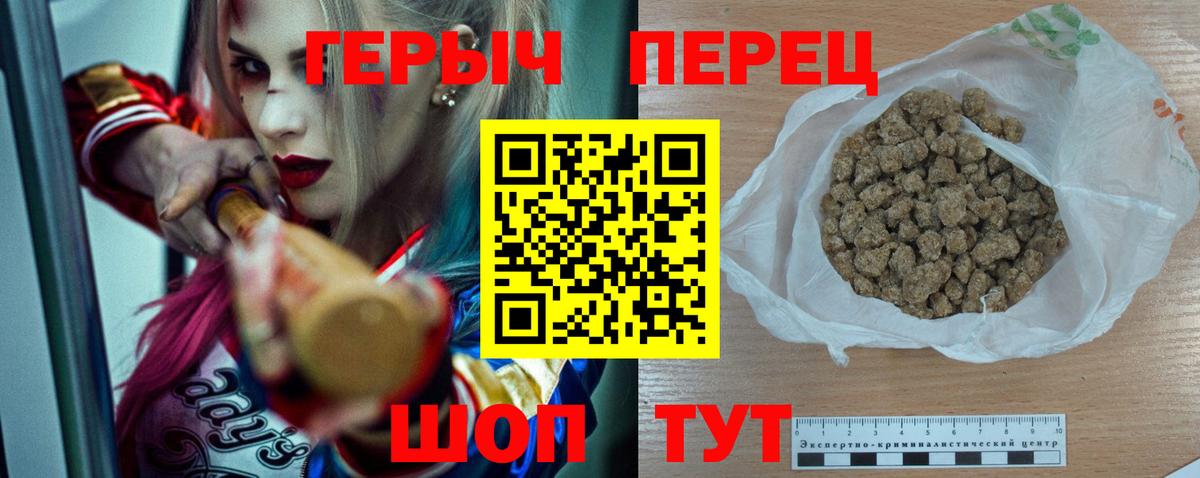 Удомля  ГЕРОИН VHQ  ГЕРОИН  Вход с VPN 