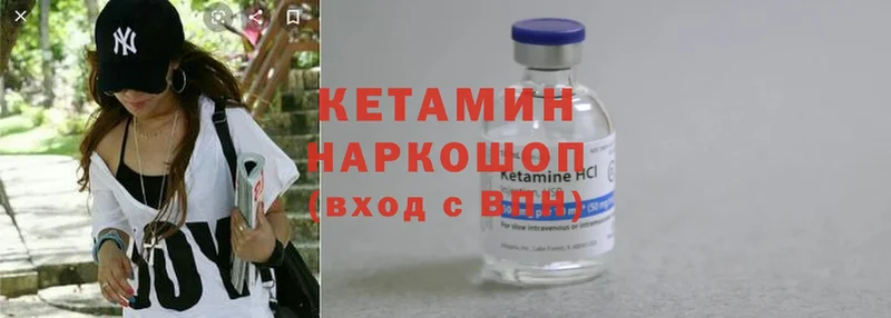 Кетамин ketamine  Удомля 