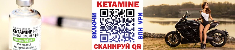 Кетамин ketamine  Удомля 