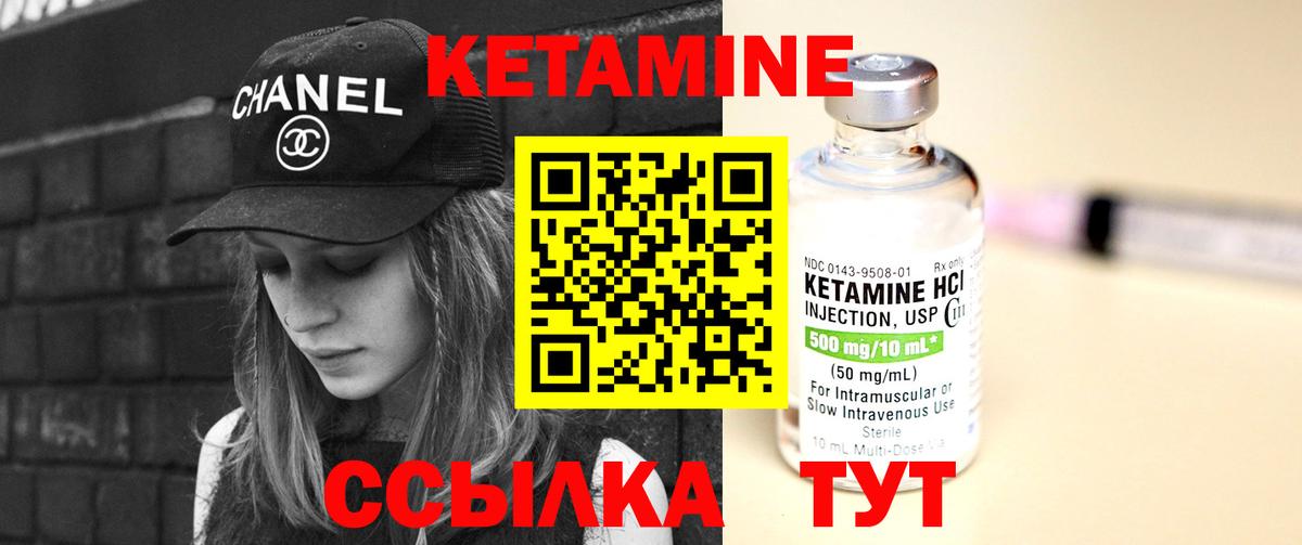 Кетамин VHQ  Вход с VPN  Удомля  Кетамин VHQ 