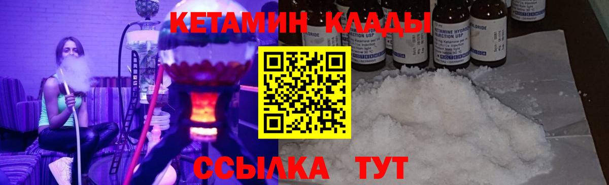 Кетамин ketamine  Удомля 