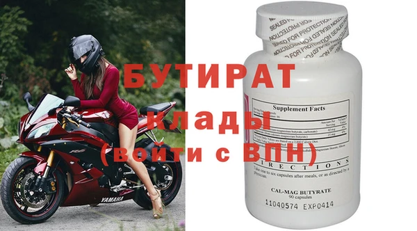 стафф Белая Калитва