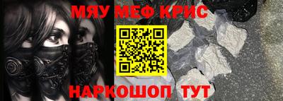 мяу мяу кристалл Гусь-Хрустальный