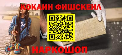 кокаин Дубна