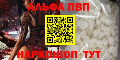 альфа пвп VHQ Будённовск