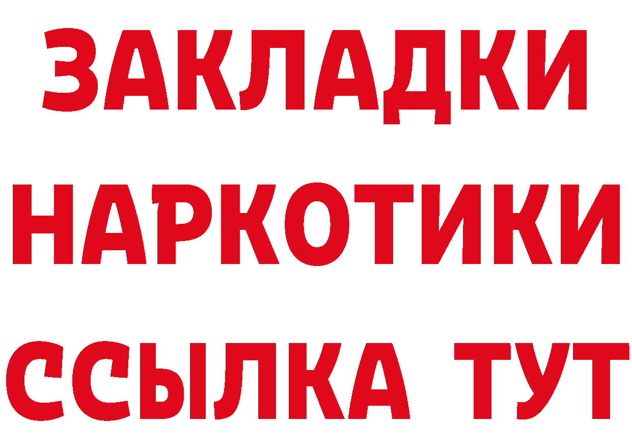 Дистиллят ТГК жижа зеркало дарк нет гидра Удомля