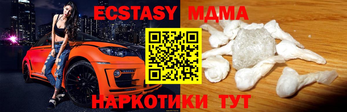 Alpha PVP СОЛЬ   МАРИХУАНА  Метамфетамин  Удомля  Мефедрон кристаллы  MDMA  Гашиш  NBOMe 