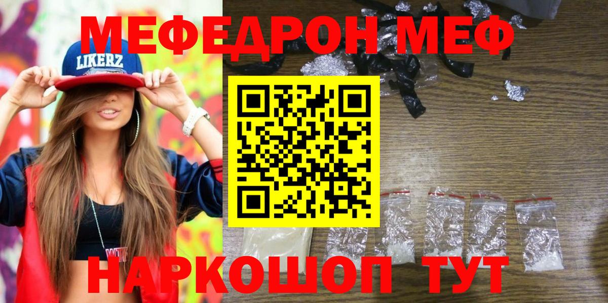 МЕФ мука Удомля