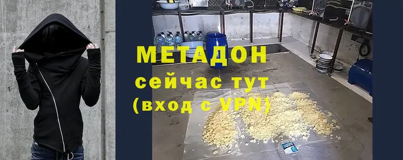 МЕТАДОН VHQ  Удомля 