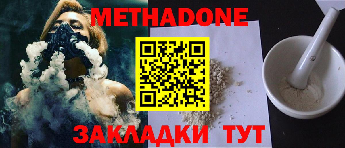 Удомля  COCAIN  Вход с VPN  NBOMe  Гарик  Меф  Конопля 