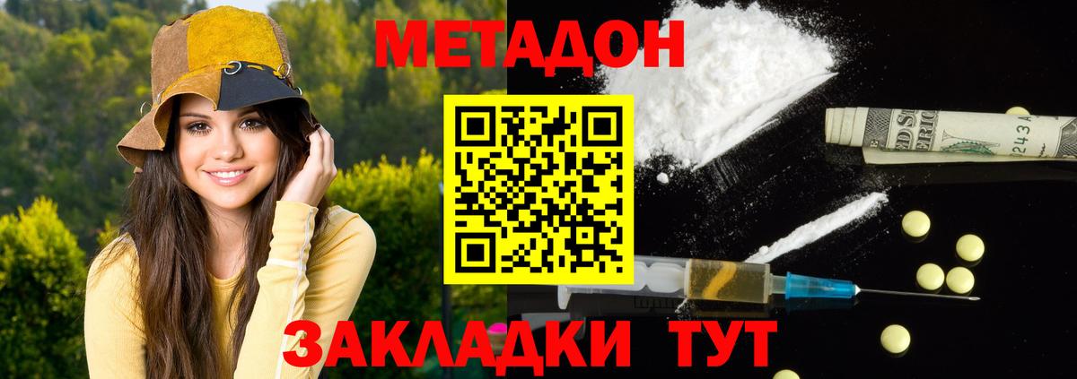 Метадон мёд  Вход с VPN  Удомля 