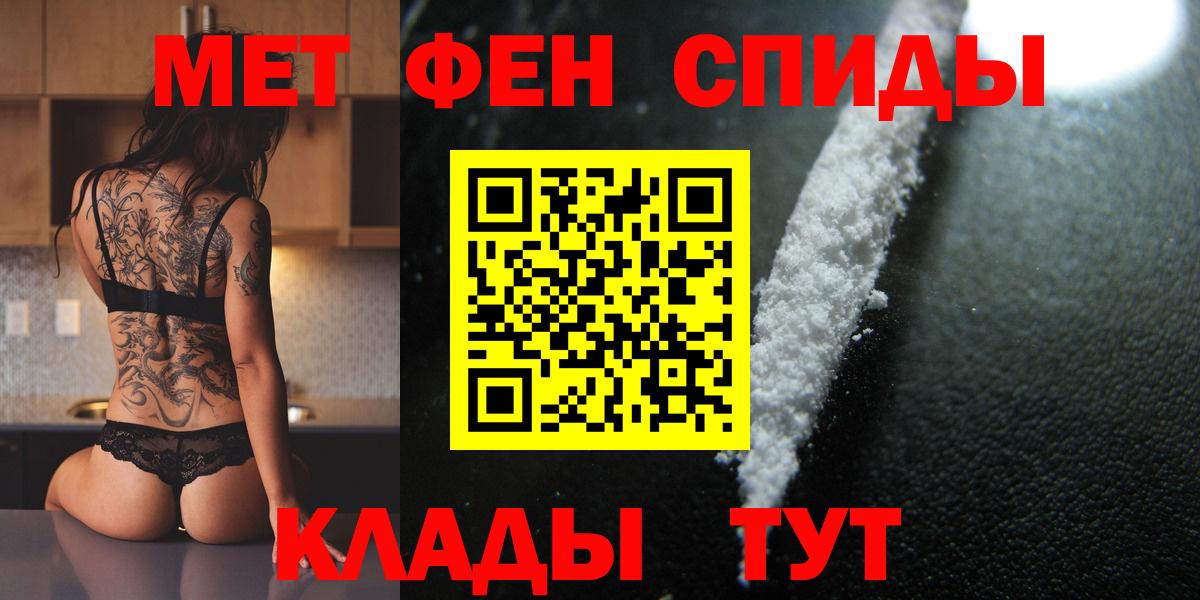 МЕТАМФЕТАМИН пудра Удомля