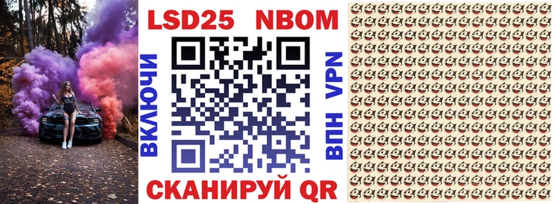 Марки 25I-NBOMe 1500мкг  Удомля 