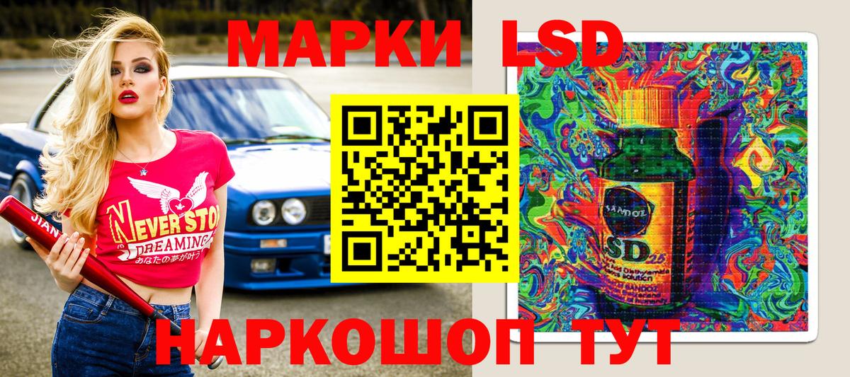 Марки 25I-NBOMe 1500мкг Удомля