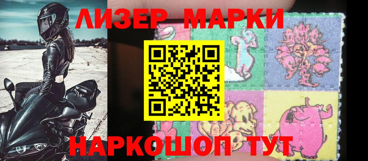 Марки 25I-NBOMe 1,8мг  Марки 25I-NBOMe 1,8мг  Удомля  Вход с VPN 