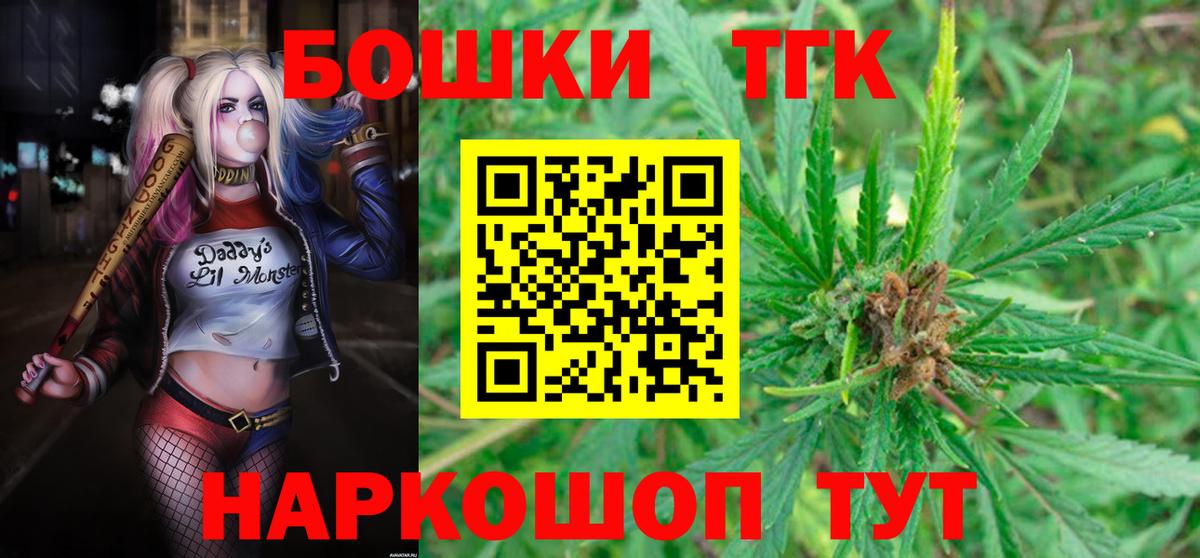 Шишки марихуана Bruce Banner Удомля