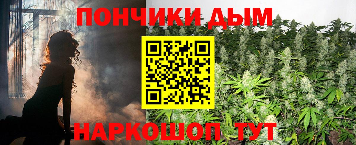 Шишки марихуана SATIVA & INDICA  Вход с VPN  Конопля VHQ  Удомля  Канабис AK-47 