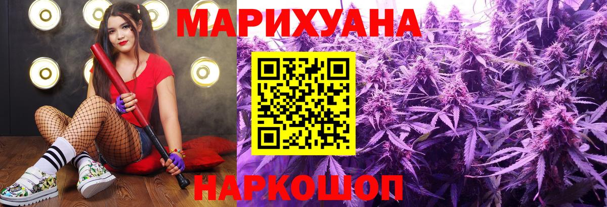 Шишки марихуана конопля Удомля